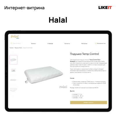 сайт-витрина halal